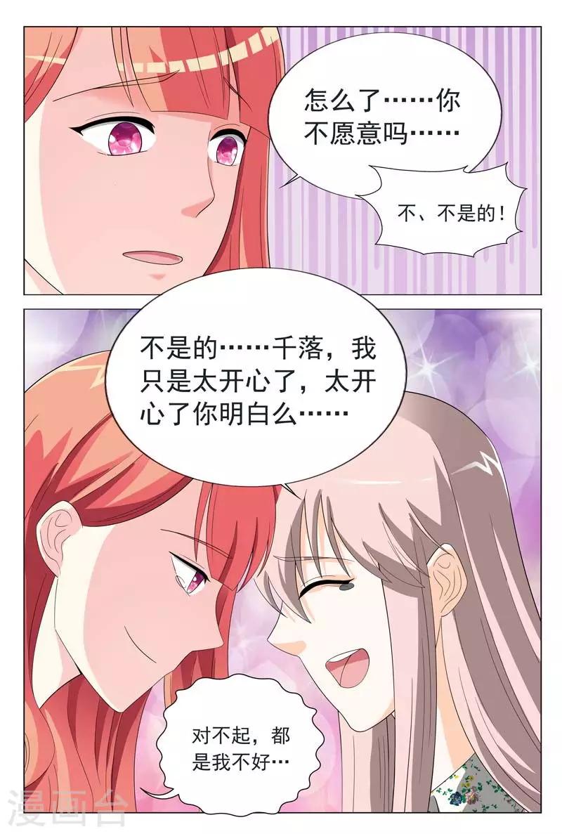 第23话 心结打开3