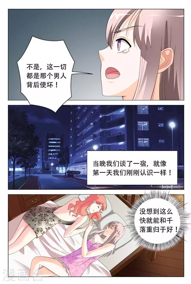 第23话 心结打开4