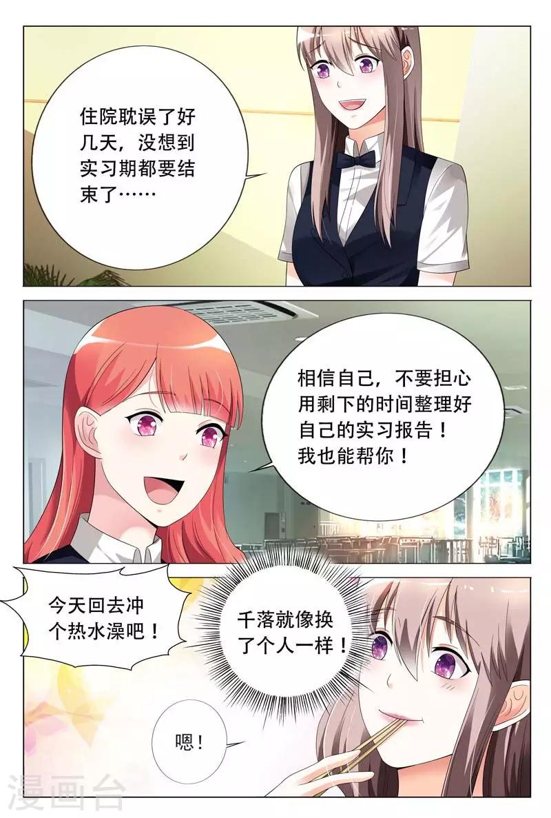第23话 心结打开8