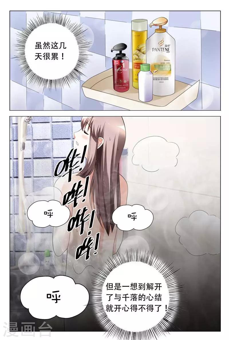 第23话 心结打开9