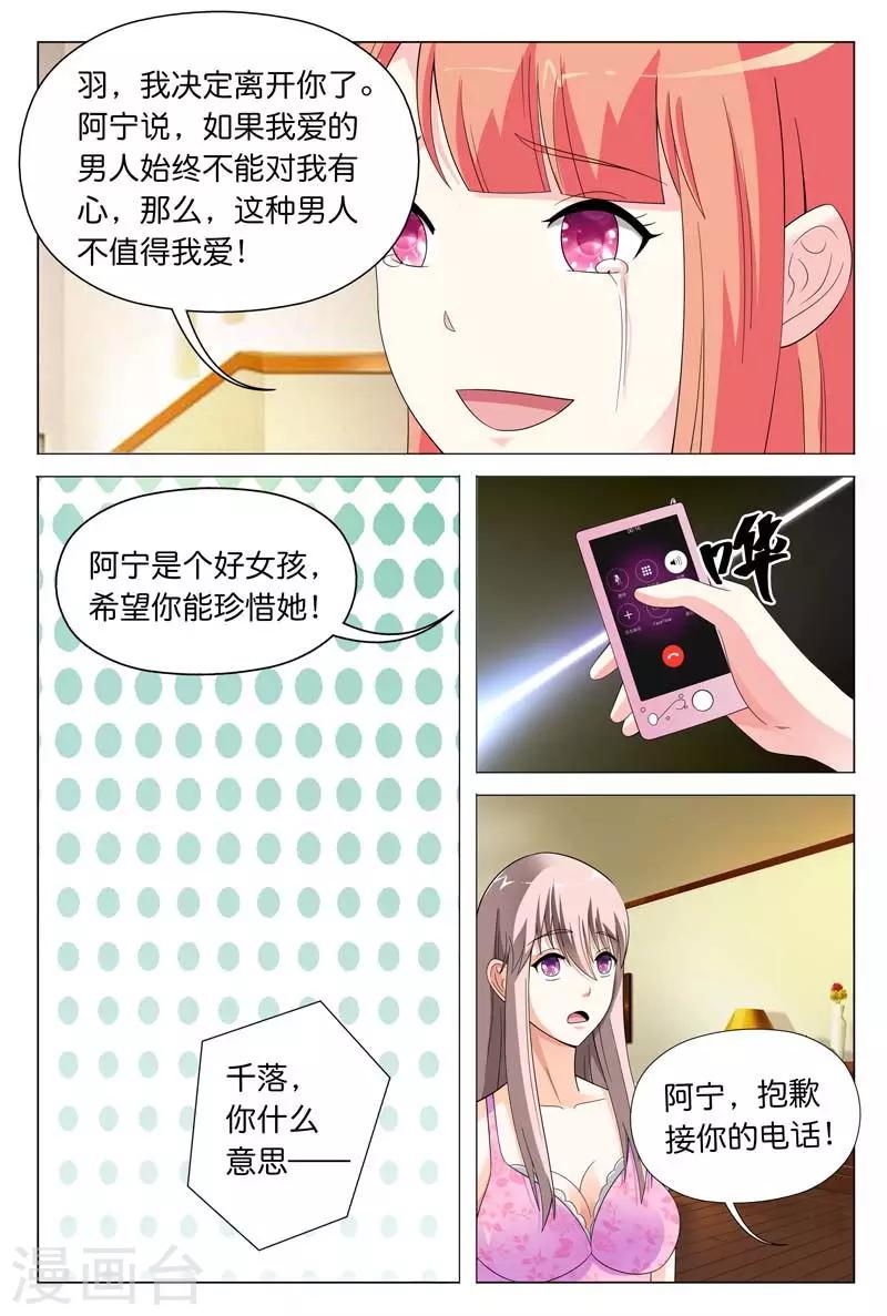 第24话 你们竟然玩禁断游戏2
