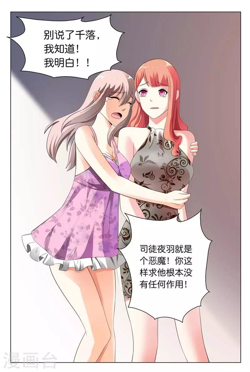 第24话 你们竟然玩禁断游戏3