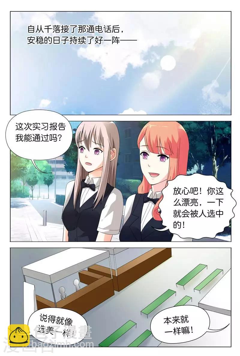第24话 你们竟然玩禁断游戏5