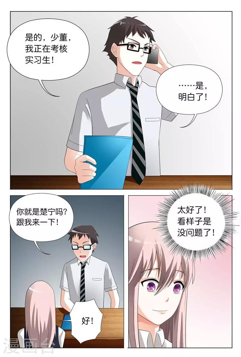 第24话 你们竟然玩禁断游戏6
