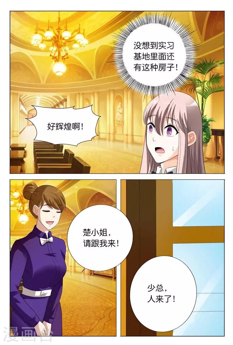 第24话 你们竟然玩禁断游戏7