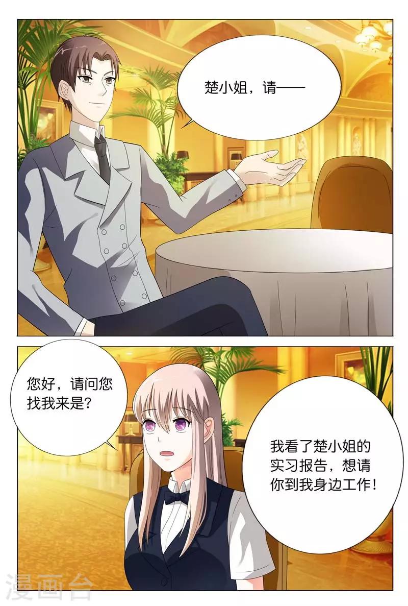 第24话 你们竟然玩禁断游戏8