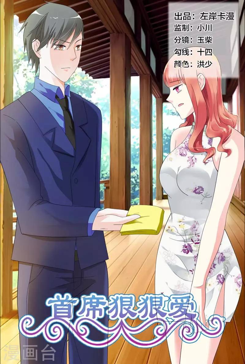 第26话 闹事打架0