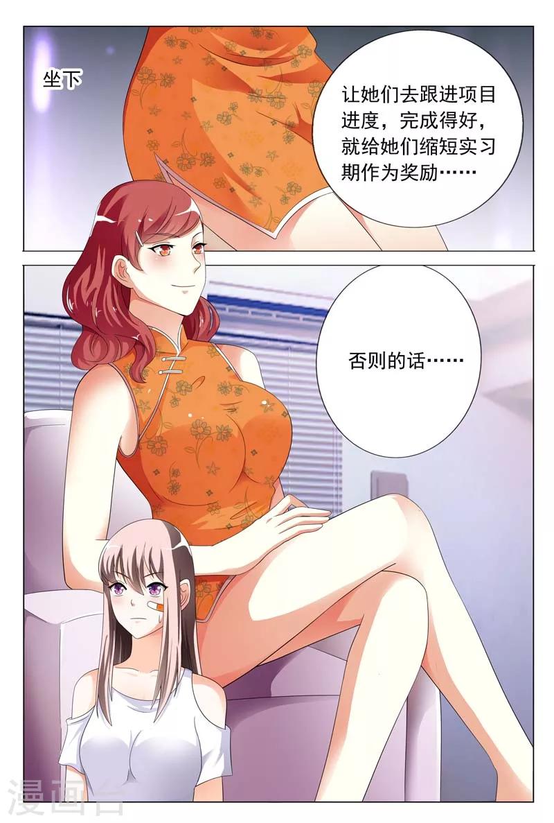 第26话 闹事打架10