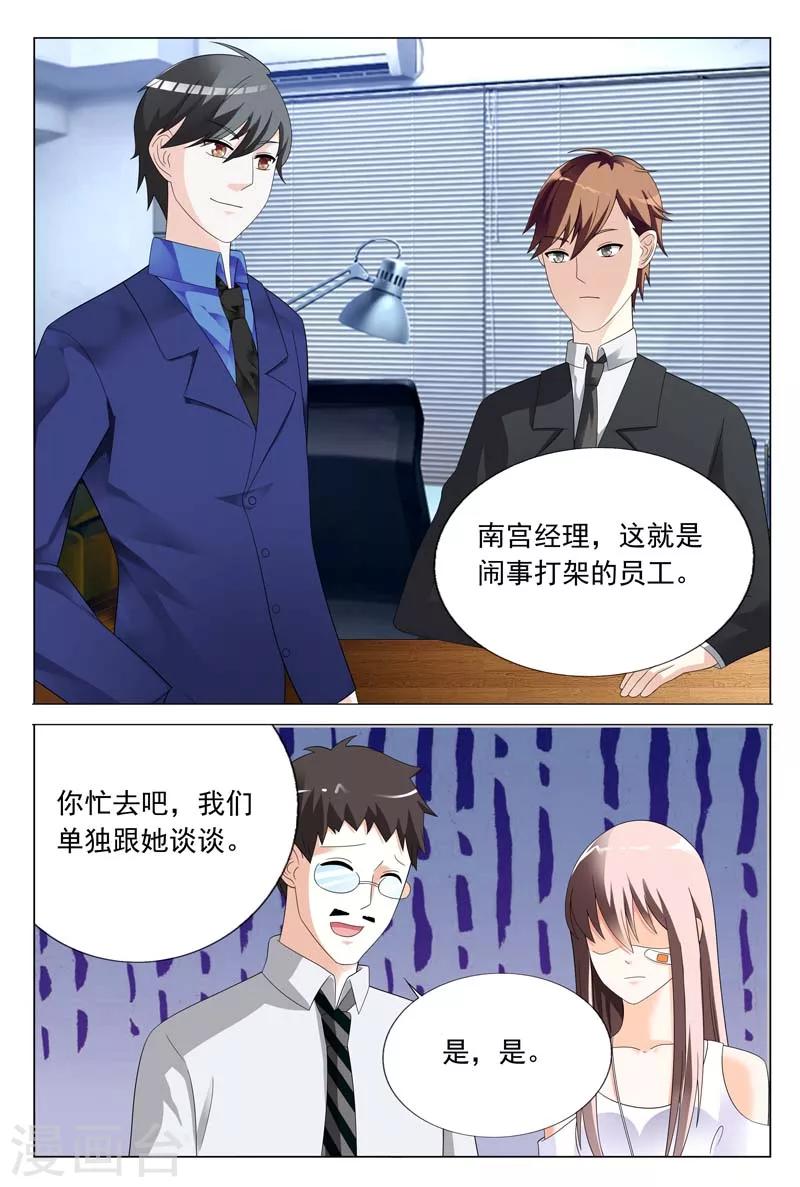 第26话 闹事打架2