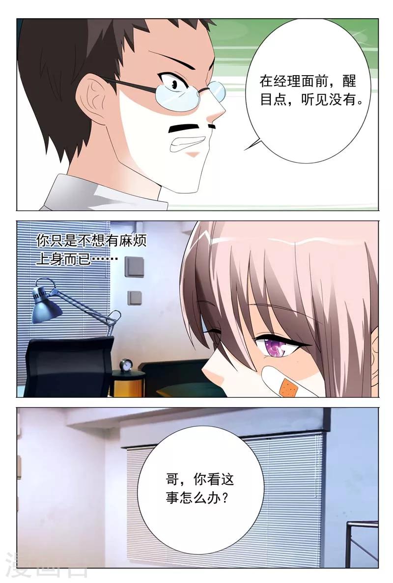 第26话 闹事打架3