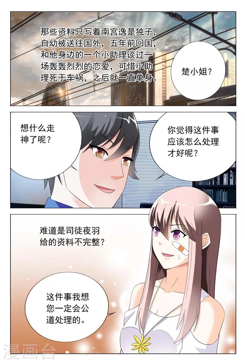 第26话 闹事打架5