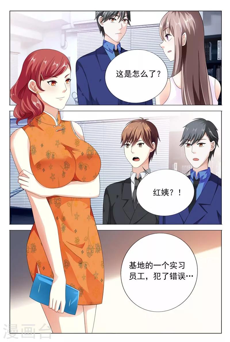 第26话 闹事打架7