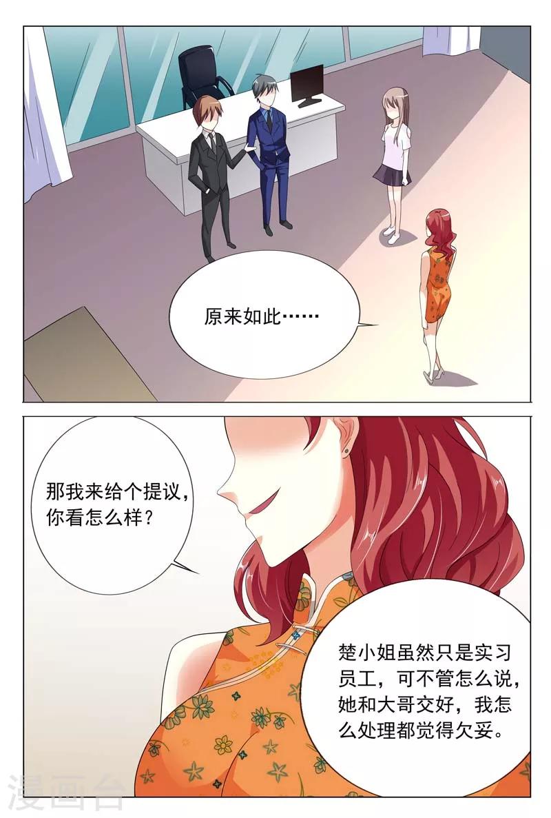 第26话 闹事打架8
