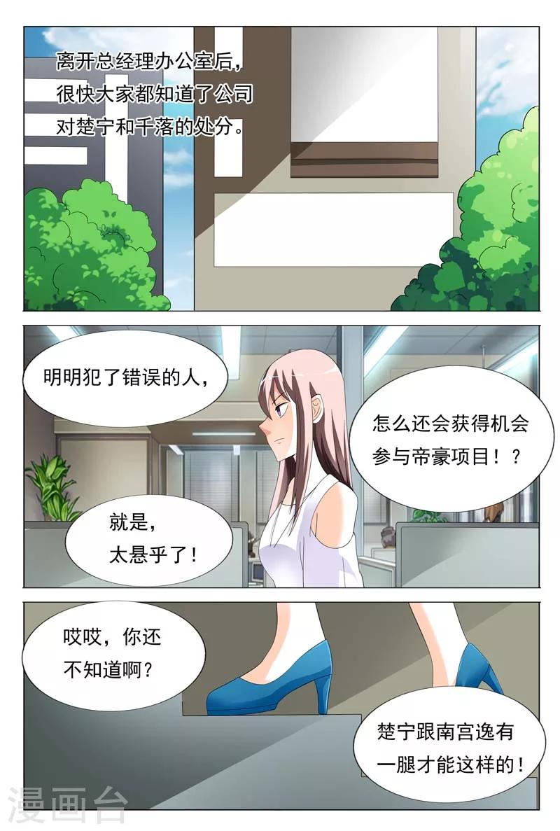 第27话 你知道我总有办法的1