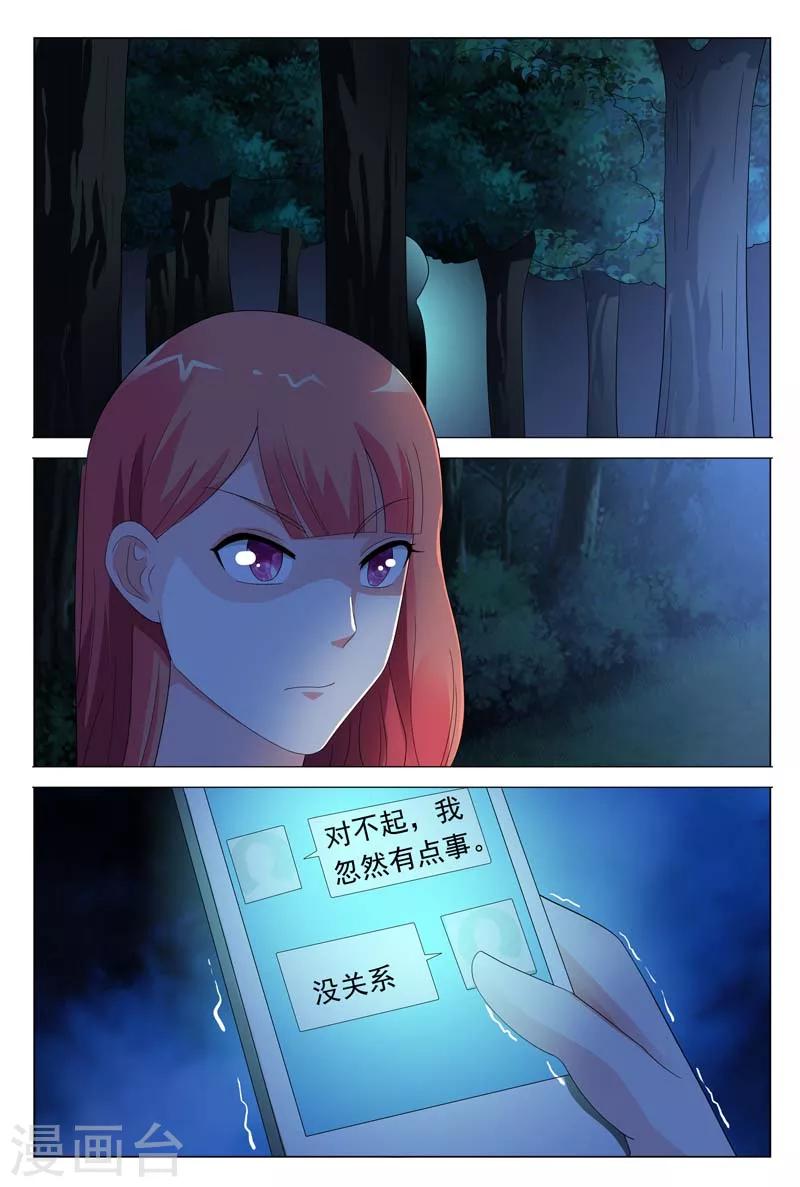 第27话 你知道我总有办法的10