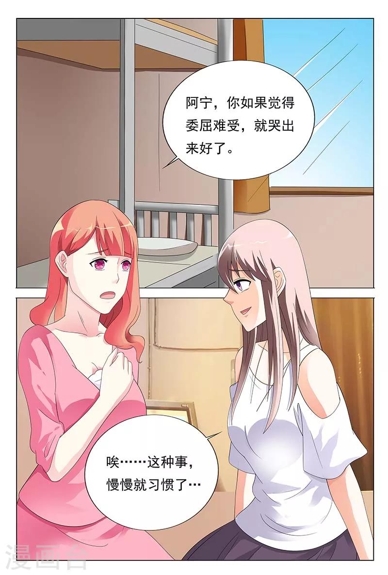 第27话 你知道我总有办法的2