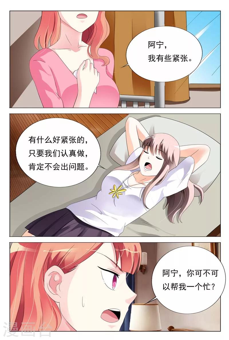 第27话 你知道我总有办法的3