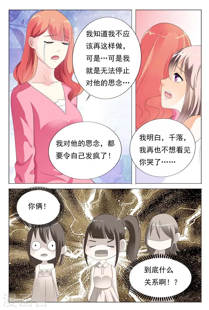 第27话 你知道我总有办法的5