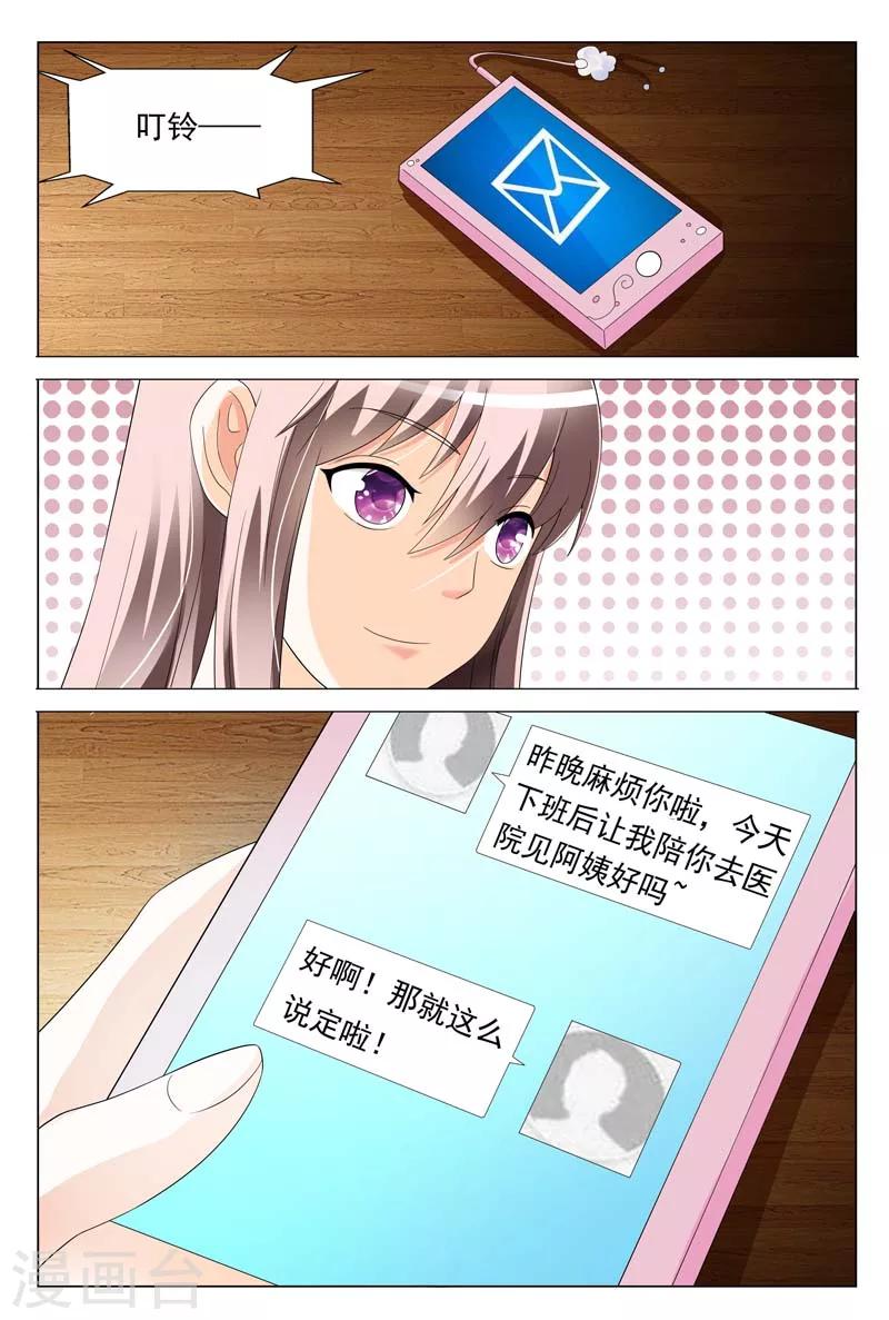 第27话 你知道我总有办法的6