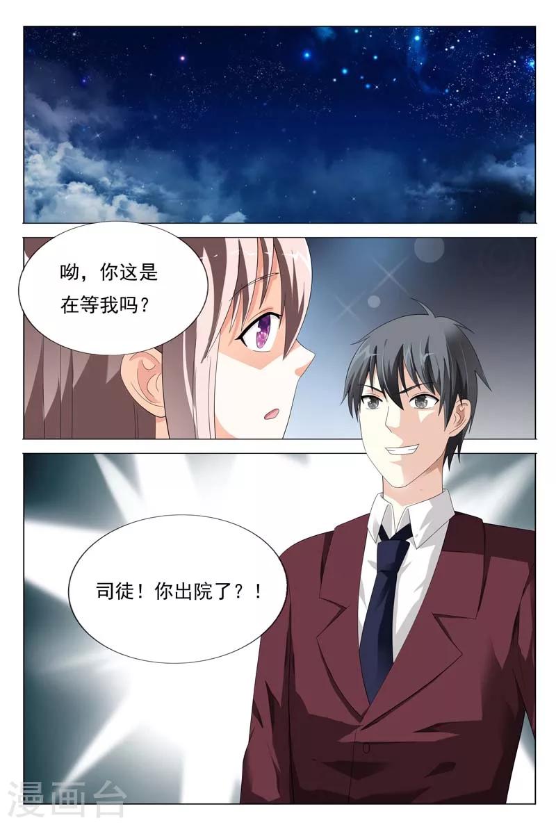 第27话 你知道我总有办法的7