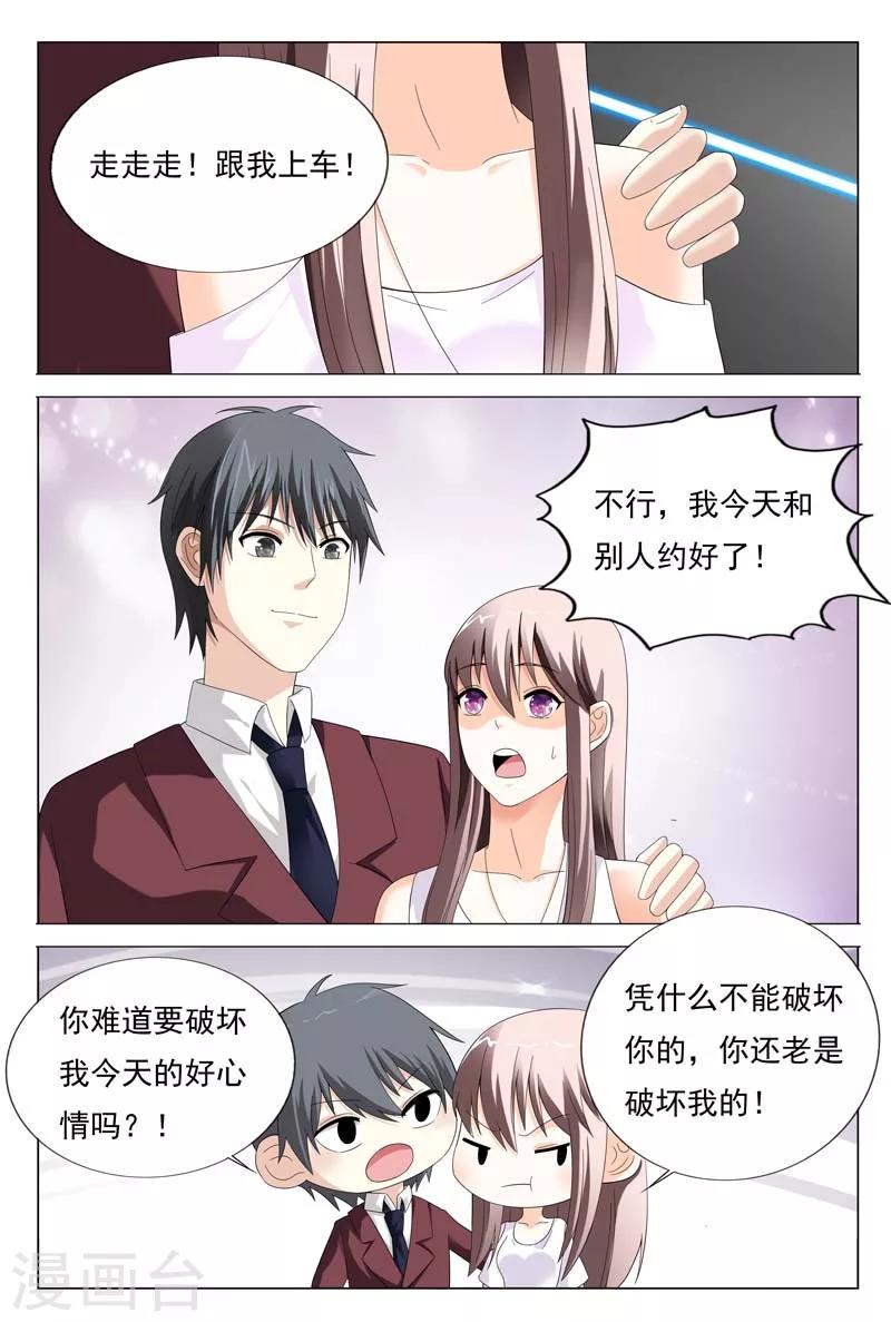第27话 你知道我总有办法的8