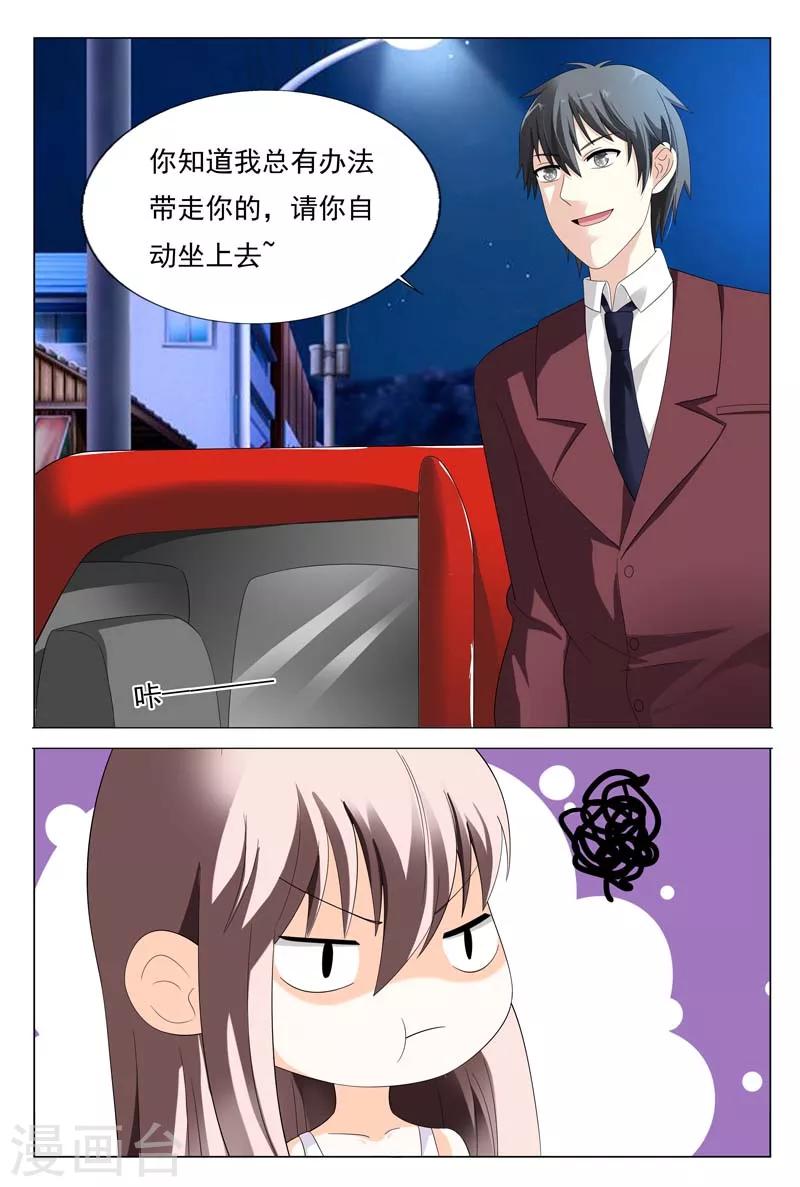 第27话 你知道我总有办法的9