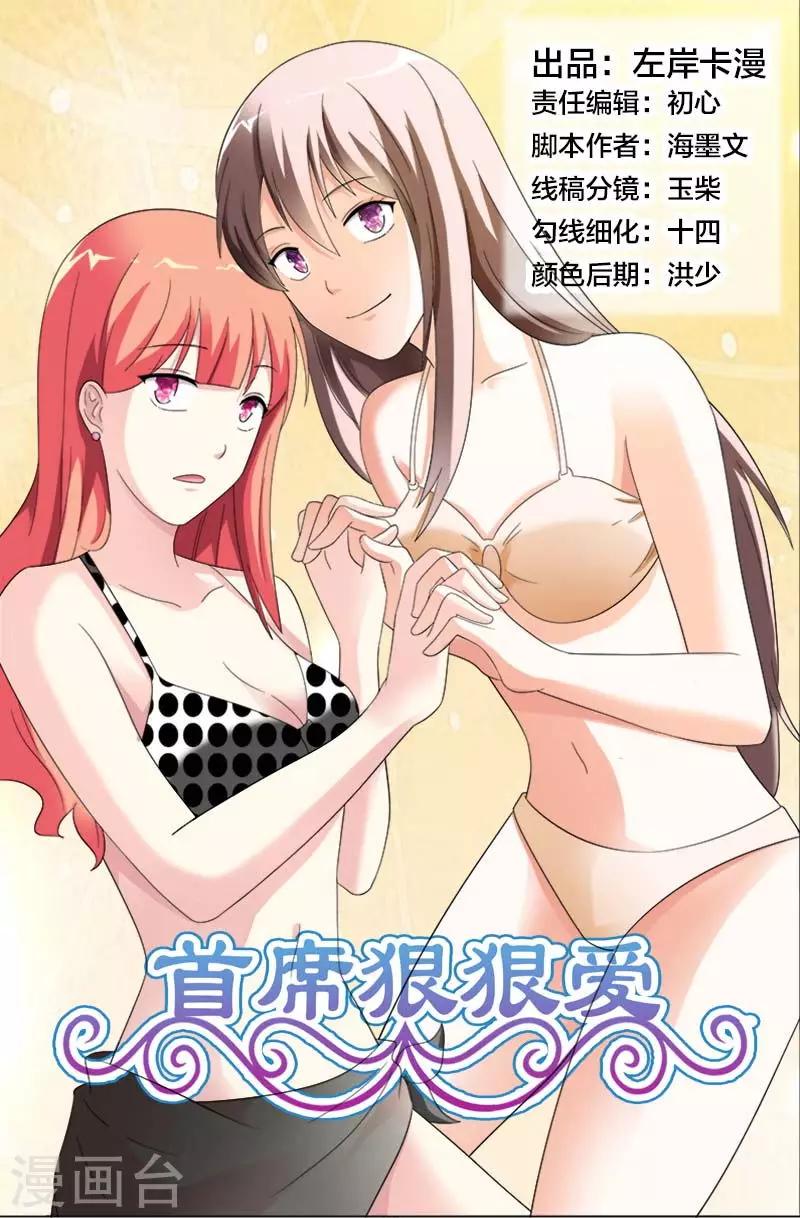 第32话 手下留情0