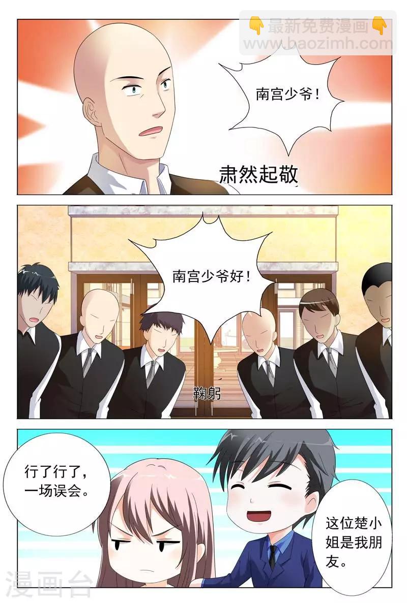 第32话 手下留情10