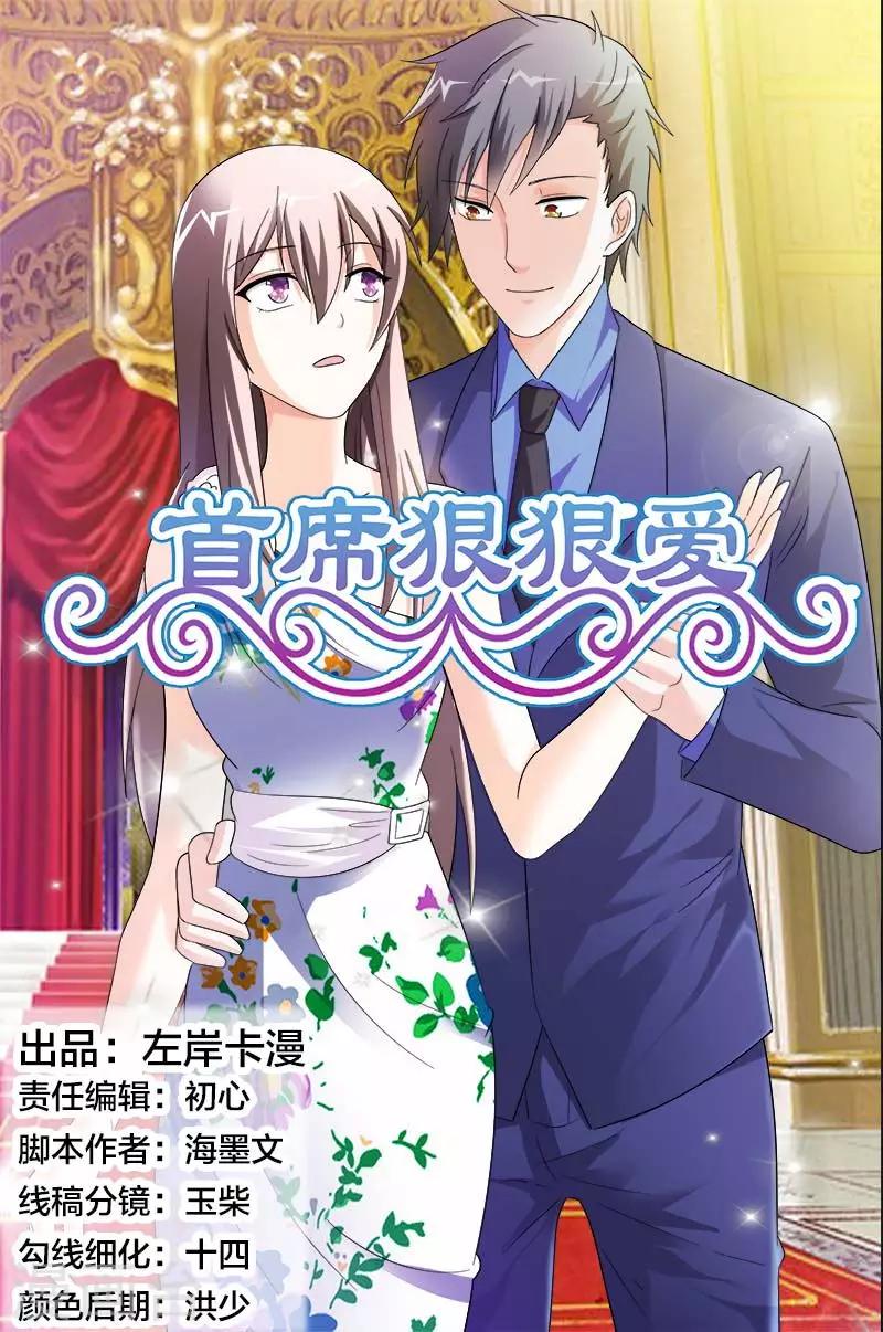第33话 恶意0