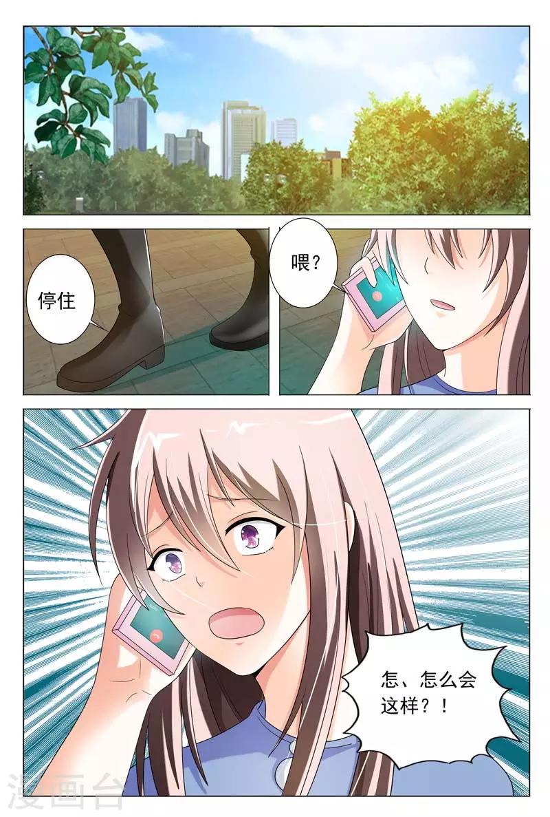第33话 恶意10