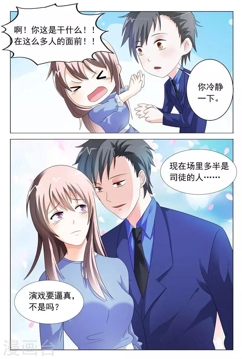 第33话 恶意3