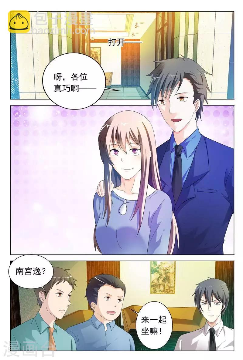 第33话 恶意4
