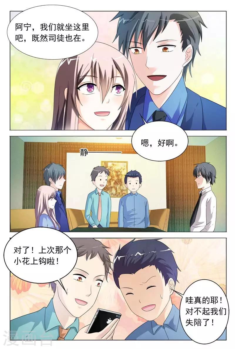 第33话 恶意5