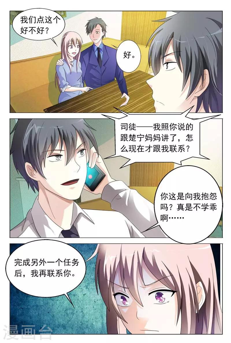 第33话 恶意6