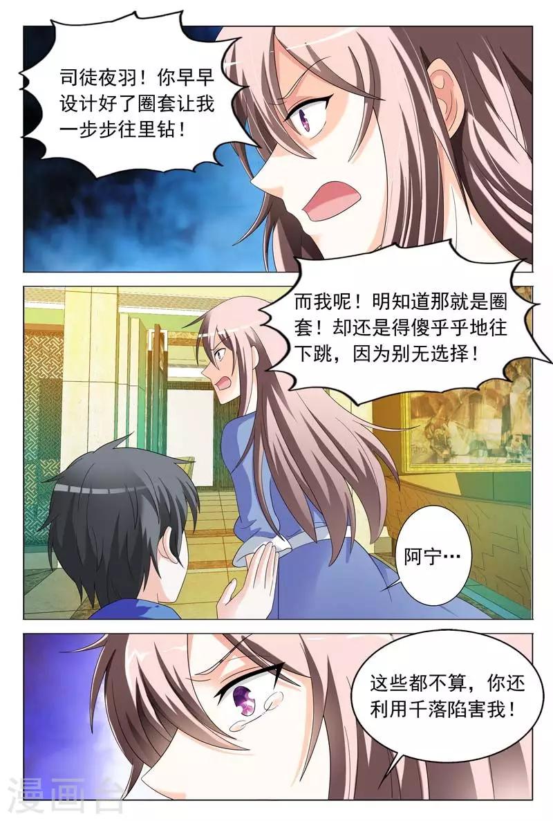 第33话 恶意7