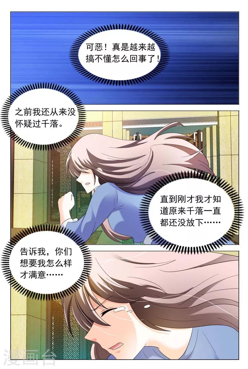 第33话 恶意9