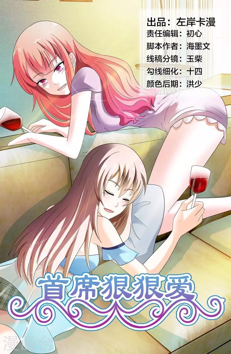 第35话 不要和他再有纠葛了0