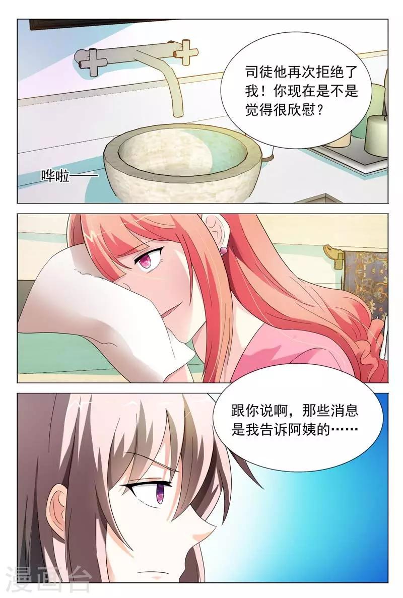第35话 不要和他再有纠葛了1