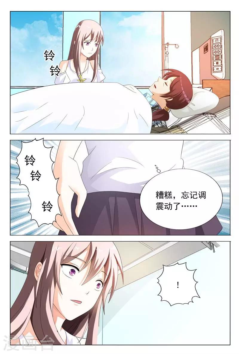 第35话 不要和他再有纠葛了10