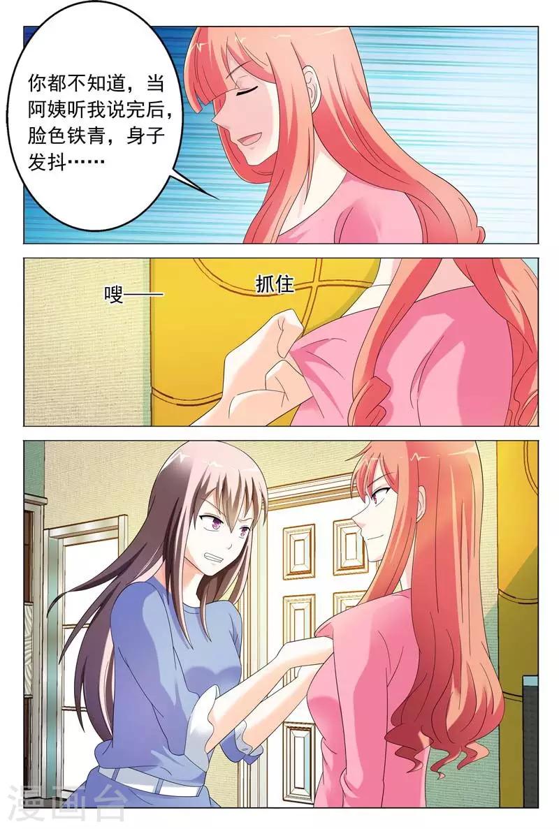 第35话 不要和他再有纠葛了2