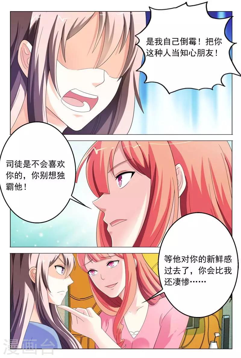 第35话 不要和他再有纠葛了3