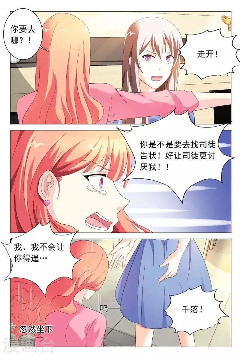 第35话 不要和他再有纠葛了4
