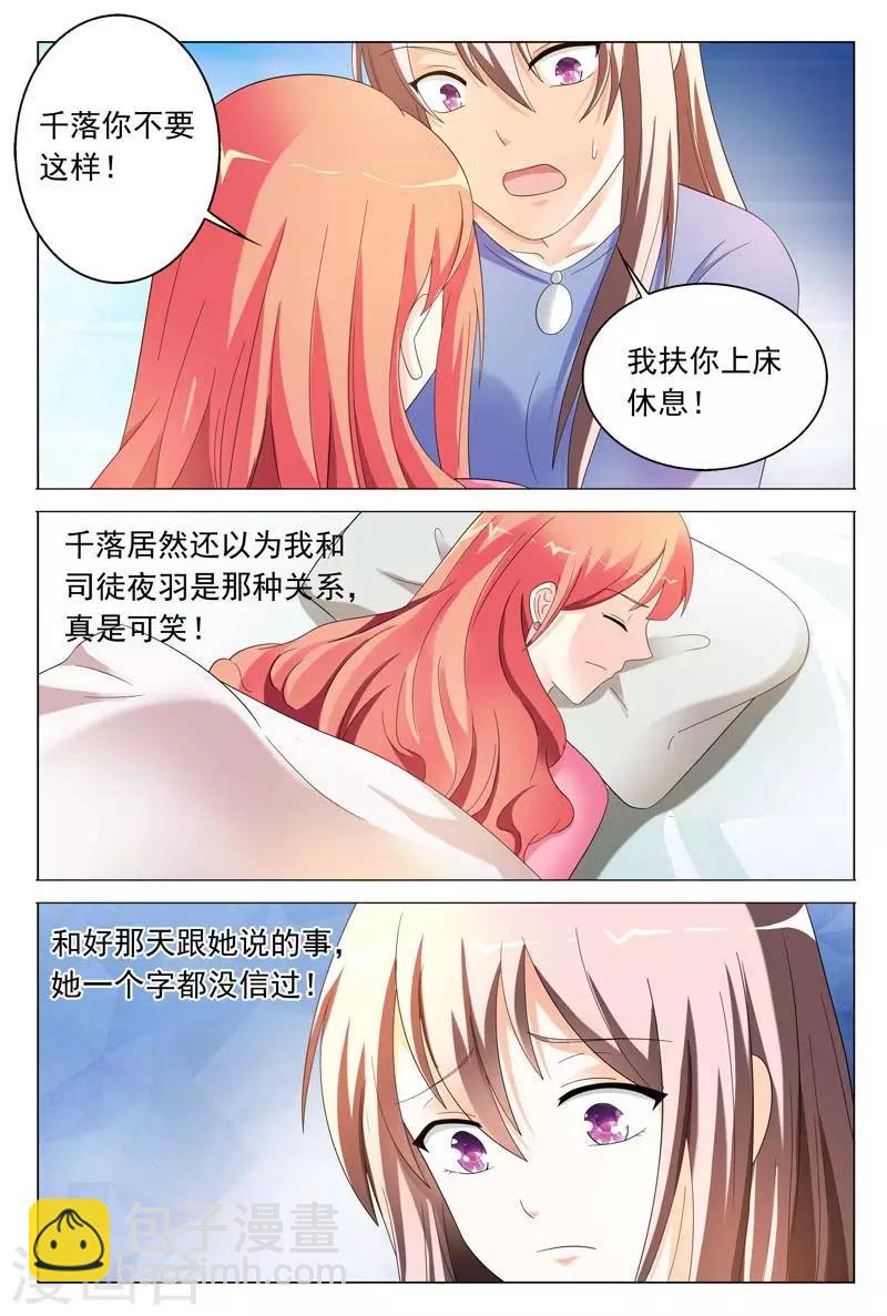 第35话 不要和他再有纠葛了5