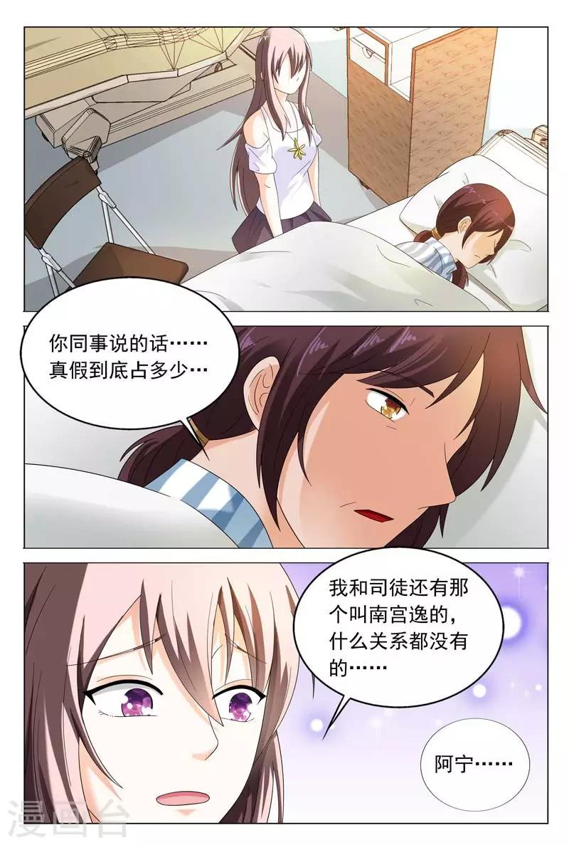第35话 不要和他再有纠葛了7