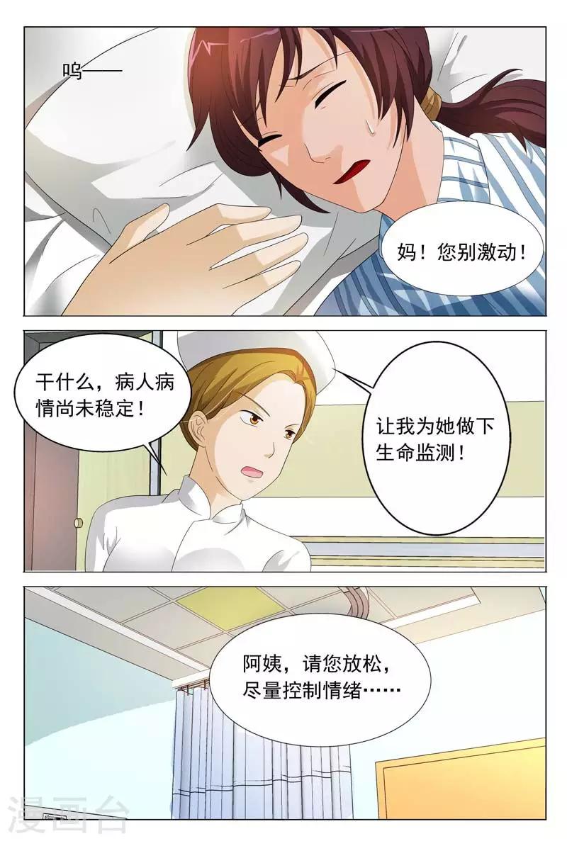 第35话 不要和他再有纠葛了9