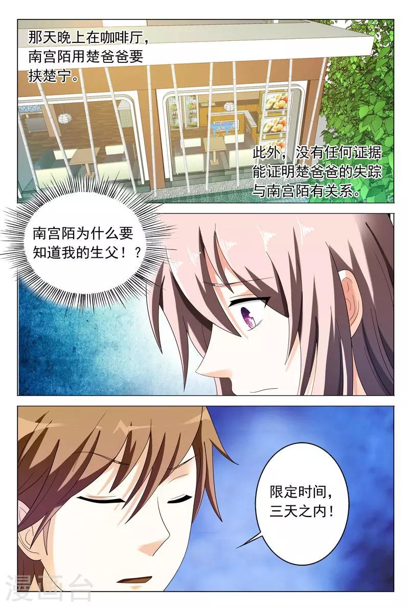 第37话 你有多恨我们？1