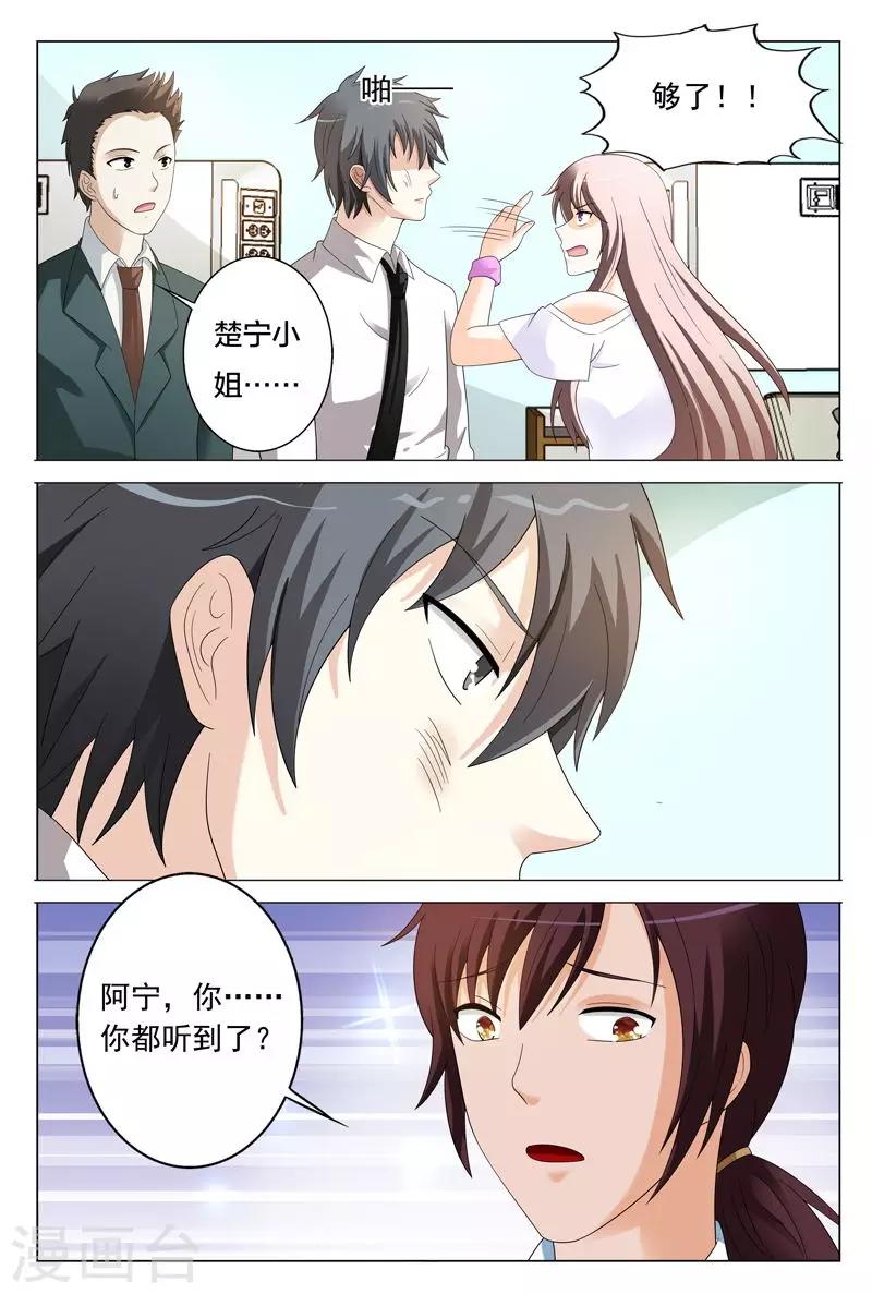 第37话 你有多恨我们？10