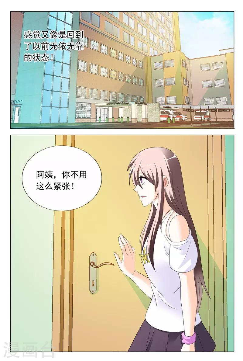 第37话 你有多恨我们？2