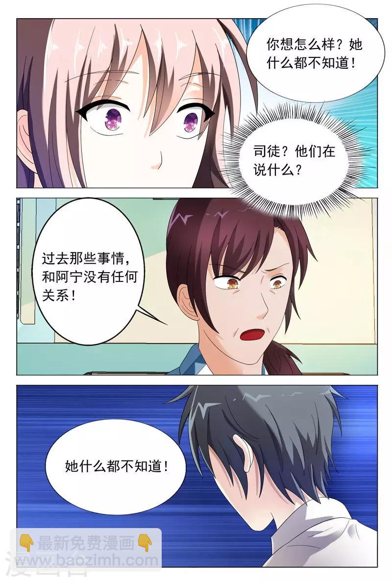 第37话 你有多恨我们？3