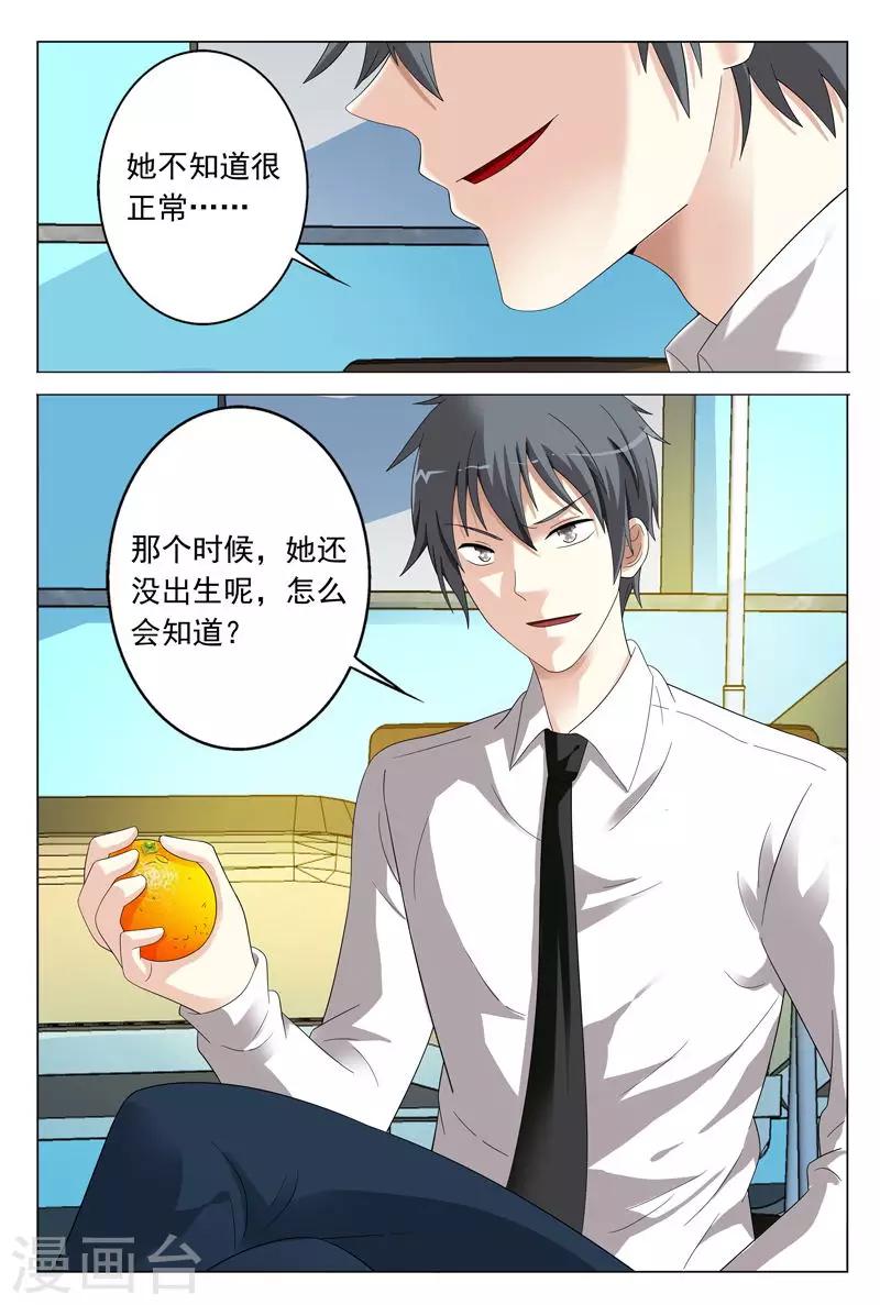 第37话 你有多恨我们？4